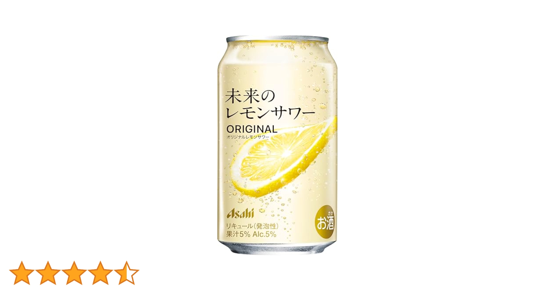 Amazon.co.jp: 【本物のレモンスライス入り】未来のレモンサワー